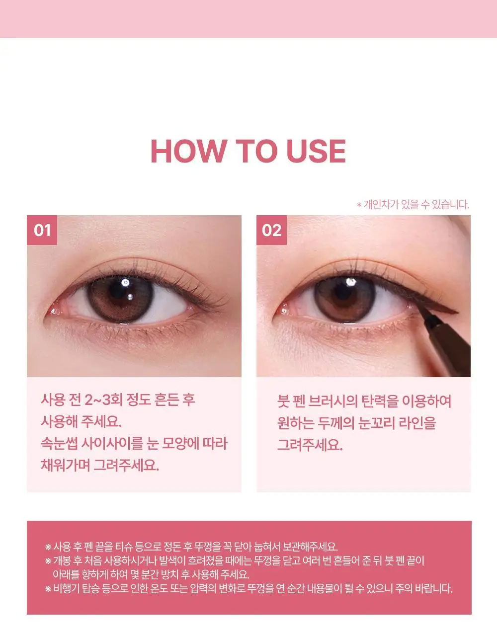 [강력픽싱/워터프루프] 키스미 스무스 리퀴드 아이라이너 슈퍼 킵(단품) 상세페이지 11